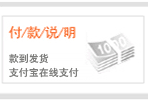 付款说明